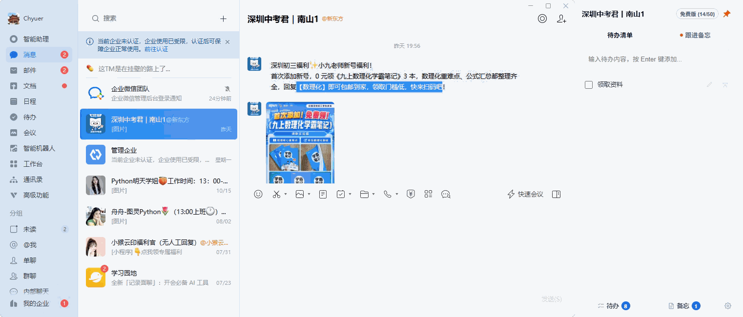 PixPin_2026-10-28_14-42-22.gif